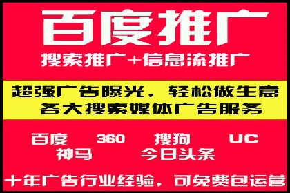 百度推广托管服务助力企业飞速发展的真实故事